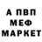 Метамфетамин мет Valentyna Khriapa