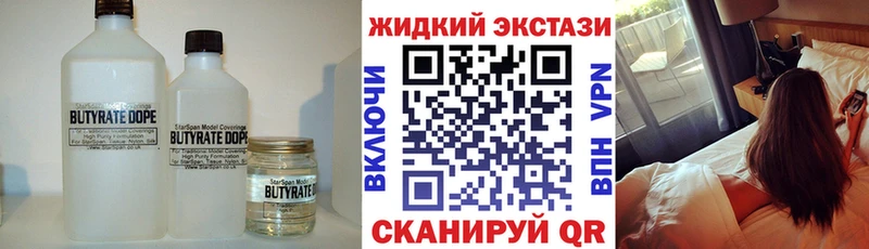 Бутират буратино  Уфа 