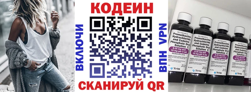 Кодеин Purple Drank  наркотики  Уфа 