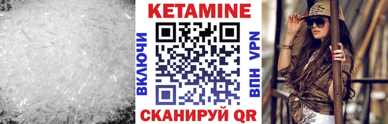 КЕТАМИН VHQ Уфа