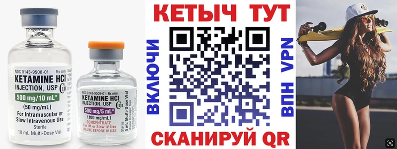 Кетамин ketamine  это какой сайт  Уфа 