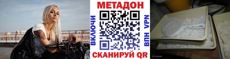 Метадон мёд  Уфа 