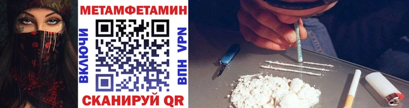 МЕТАМФЕТАМИН мет  Уфа 
